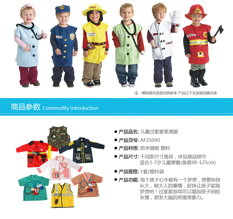 角色扮演服医生护士工程师警察消防员理发师厨师职业扮演服装-阿里巴巴