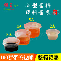 Disposable sauce box Yogurt mashed potato box Plastic bowl Pepper oil box Soy sauce jelly cup 2 an 3 an 4 an 5 an