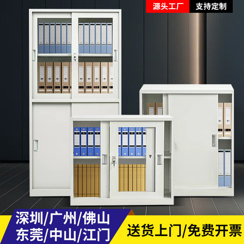 Glass Sliding Door File Cabinet, Sliding Door Bookcase, Archive and Document Storage Cabinet with Lock, Low Cabinet, Metal Storage Cabinet