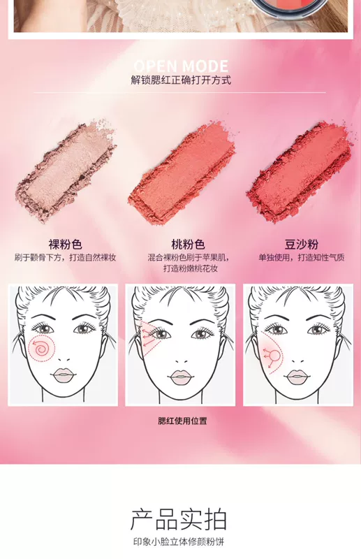Qiaodi Shanghui QUTY ấn tượng khuôn mặt nhỏ sửa chữa khuôn mặt ba chiều phấn má hồng cao bóng sáng tự nhiên rouge - Bột nén