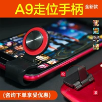 2018 vinh quang mới gamepad cần điều khiển mút điện thoại di động Android trò chơi di động chuyên dụng định vị A9 khuyến mãi cửa hàng tay cầm logitech