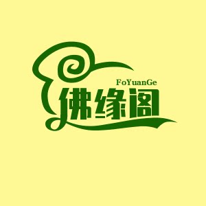佛缘阁电子蜡烛批发店的LOGO