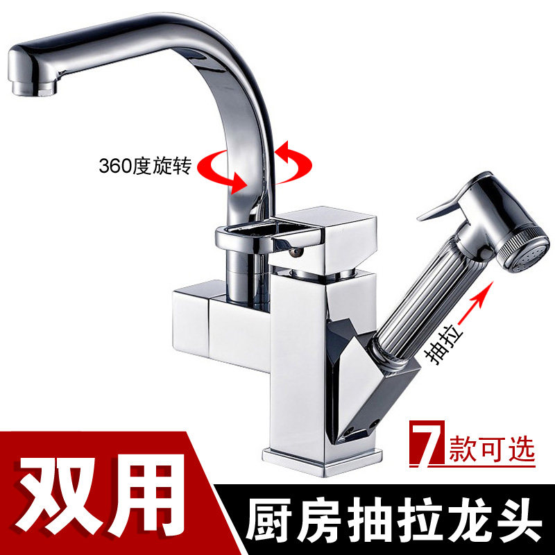 Brass kitchen faucet pull-out faucet single-hole hot and cold dish basin rotating faucet double-headed double sink faucet