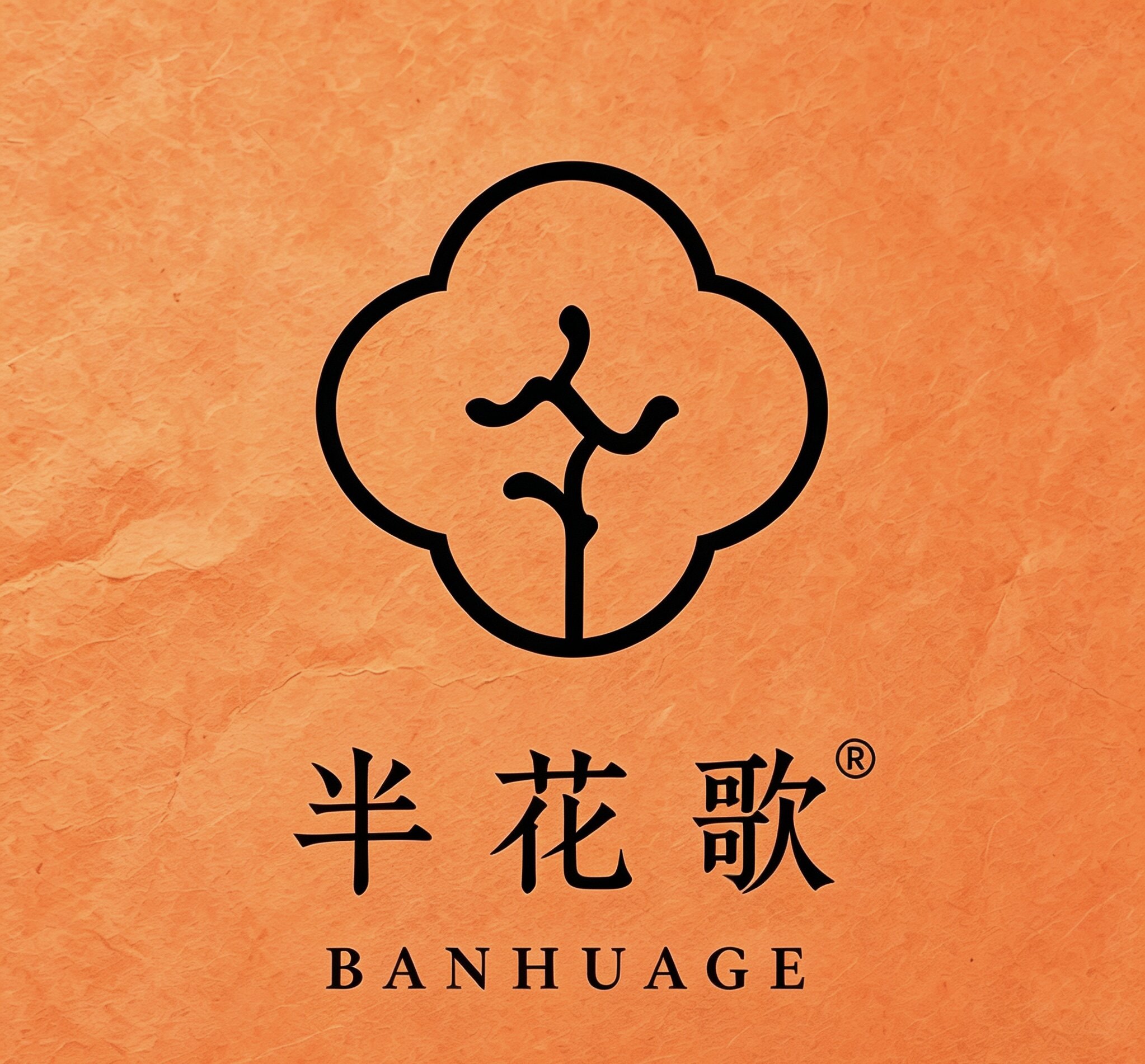 半花歌旗袍官方店