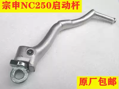 In respect of which the NC250 engine lever T6 Zhenglin NC ai ke shi 37 F 5 buggy food stalls