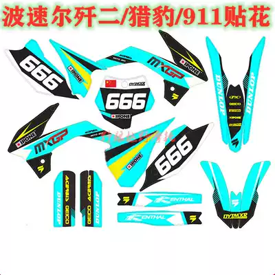 Bozol J-2 Cheetah Battleship N911 off-road locomotive modified bright film whole car shell decal sticker