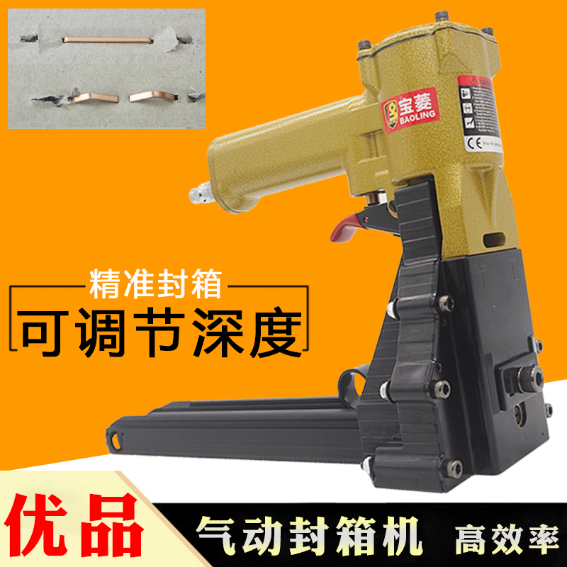 Pneumatic sealing machine paper carton packaging nail gun baler sealing code nail gun manual automatic nailing artifact