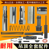 Nanshan ceiling artifact silencer nail gun C02 nail gun accessories Needle firing parts Spring connecting seat assembly