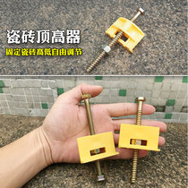 Tile top height leveler Quick leveling locator Tile auxiliary paving Top height tool Tile promotion