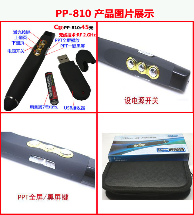 Telecommande - pointeur laser - Ref 383919 Image 9