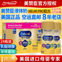 Mead Johnson Enfamil neuropro liquid milk baby baby 1 segment liquid milk 237ml * 24 bottles