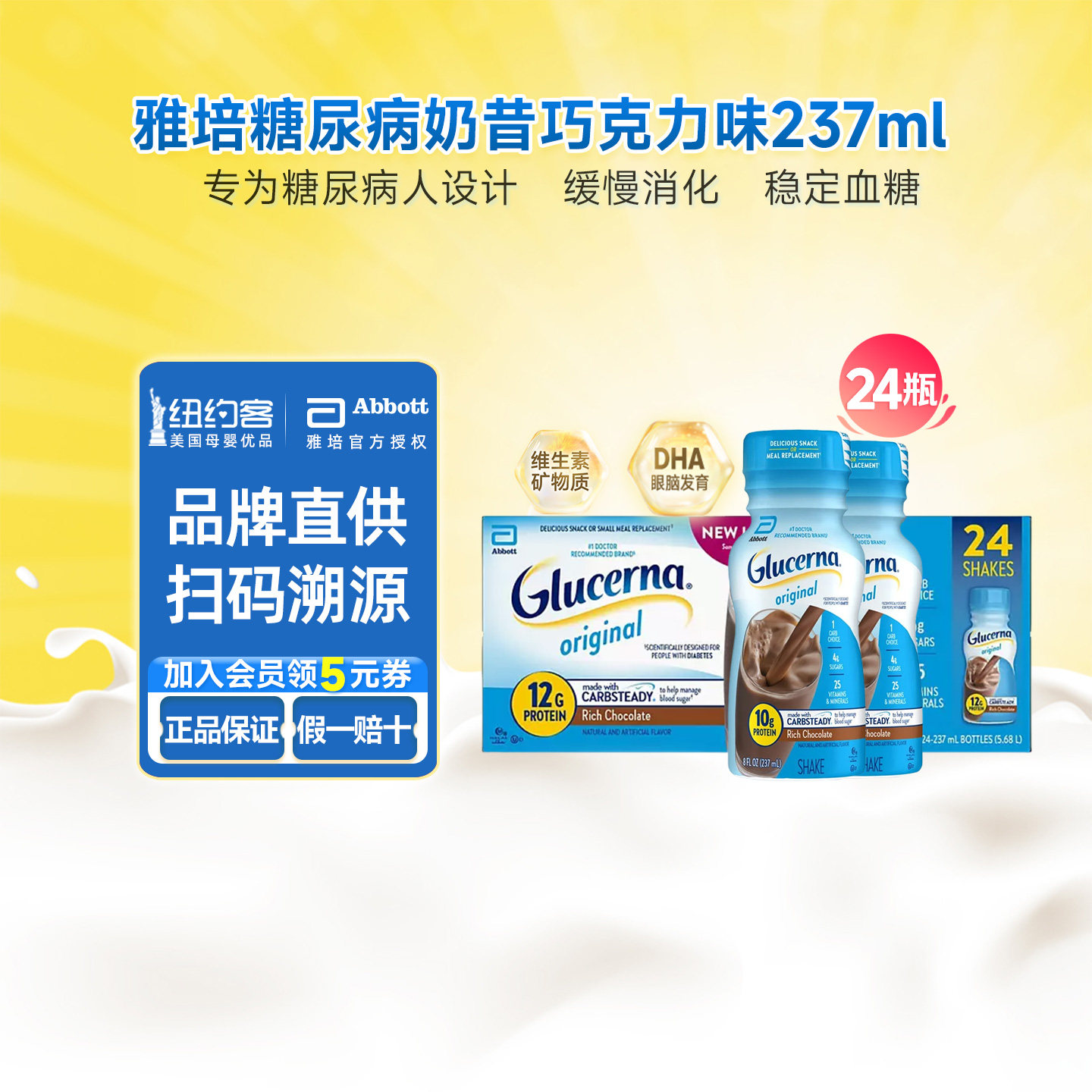 糖尿病人也能喝的巧克力奶!雅培液态营养奶昔开箱实测🍫-婴幼儿液态奶-淘宝好物网