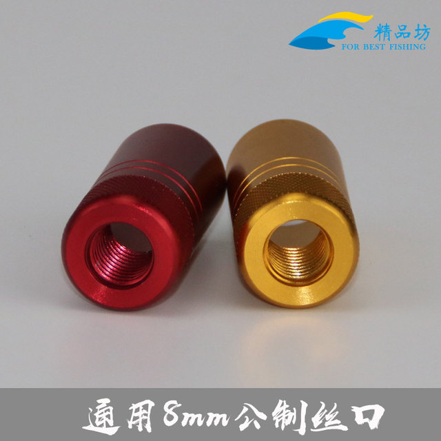 Fishing rod modified net copy head 8mm screw port front nut plug nut DIY copy net connector connector accessories