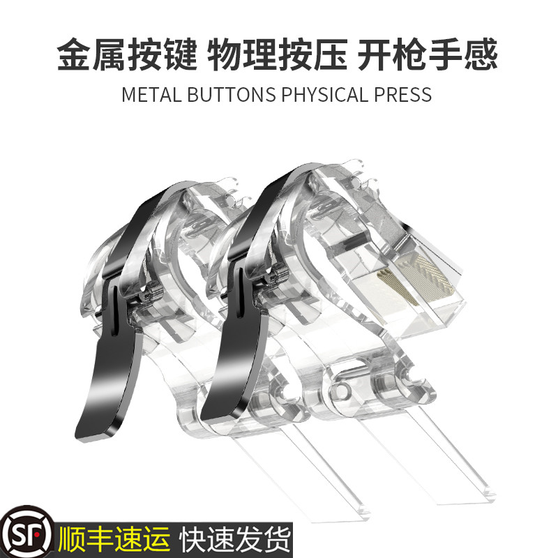 Chicken-eating artifact automatic pressing and grabbing assistant mobile game handle connector Apple special perspective metal mechanical button battlefield mission equipment call set six-finger external device hanging