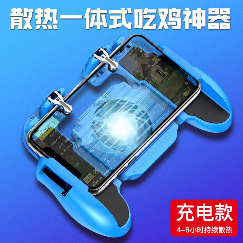 New mobile phone eating chicken artifact to stimulate battlefield aids mission equipment call game cooling handle all-in-one set shooting button perspective whole army attack external device Android Apple dedicated