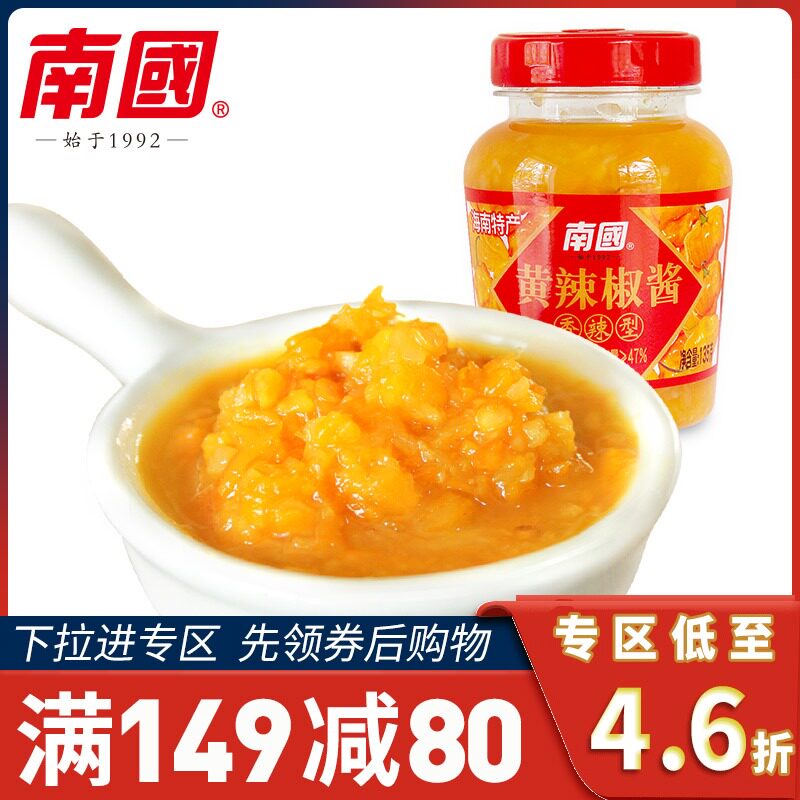 (Coupon redemption 149 minus 80)Yellow Chili Sauce 135g Spicy Nanguo Yellow bell pepper chili sauce sour soup