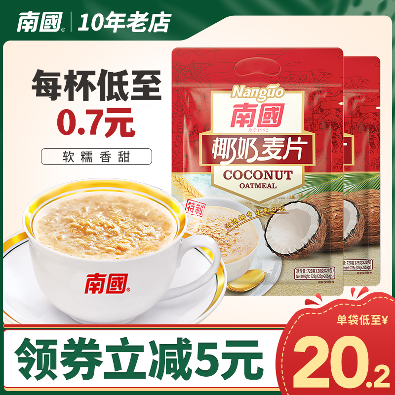 Nanguo coconut milk oatmeal 728gx4 student nutritious breakfast ready-to-eat stomach-raising oatmeal instant brewed beverage oatmeal breakfast