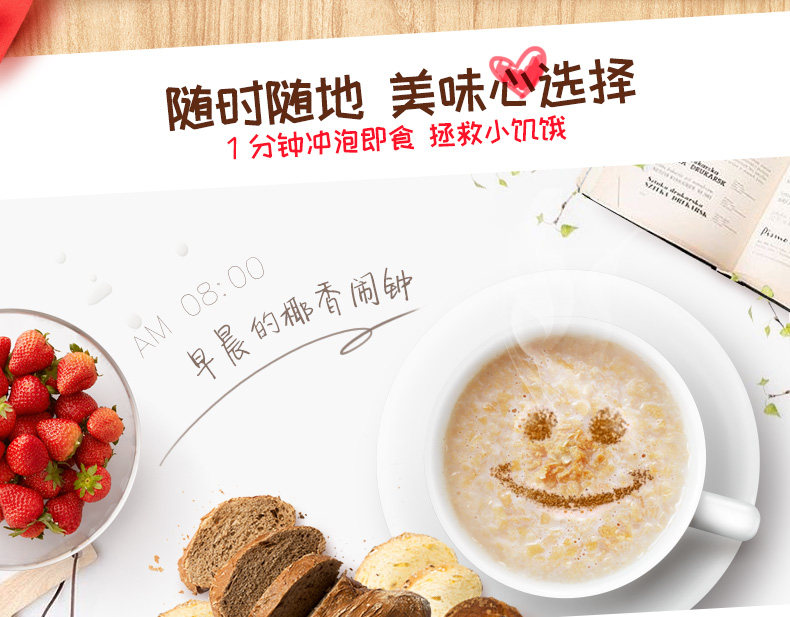 南国 椰奶营养早餐麦片728g 小编买过 快速冲饮 图2