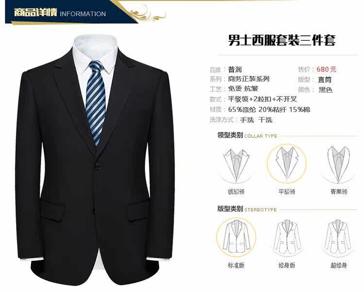 Costume homme en polyester pour Quatre saisons - Ref 1556852 Image 11