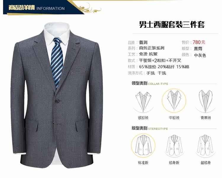 Costume homme en polyester pour Quatre saisons - Ref 1555305 Image 11