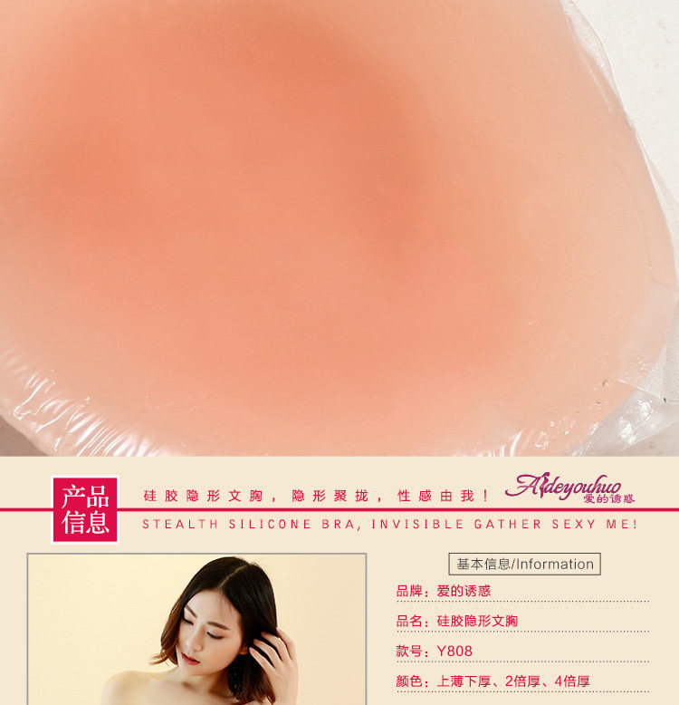 Soutien-gorge invisible jeunes femmes Y808 - Ref 784339 Image 15