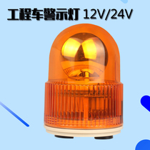 School Bus Warning Dome Light Safety Light Flash Harvesters Tractor Forklift forklift Car failure engineering durable