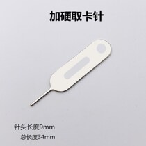 Mobile phone plucking pin mobile phone replacement card needle universal portable anti-loss key buckle lengthened card-opening card opening card for 5 clothes