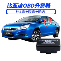 Car window automatic lifter Universal Smart car glass closing modification one-button lifting quick installation free BYD