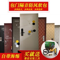 Security door change color adhesive film sticker decoration whole sheet of renovation old cover ugly transformed into the door of the door to the soft bag