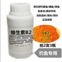 Vitamin b2 Bait Winter Fishing Equipment VB2 Nest Wild Fishing Nest Stock Bait Fishing add Utility