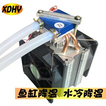 Fish tank cooling refrigeration stick Small Home Fan Divine Instrumental Water Temperature Cooler cooling water group Small and convenient for computers