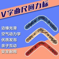 Boomerang Long Distance Back Force Male Outdoor Boomerang Return Force Mark Professional Children Toy Boy Safety Exercise