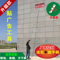 Advertisement Mount Special Tool Applier Portable Sticker Small Advertising Telescopic Rod Poster High Altitude Multifunction Banner