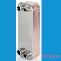 1p2p3p plate evaporator Refrigerator chiller air-conditioning plate for cold and hot shock Oil chiller Freon with water exchange