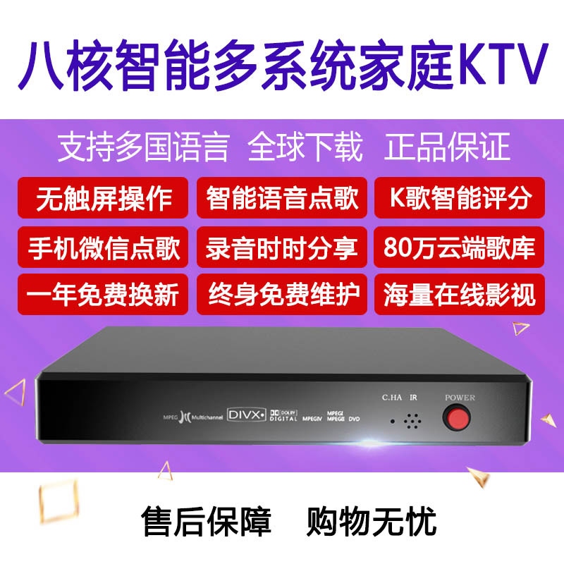 D3 professional commercial home KTV karaoke machine host KTV set-top box single machine empty machine single host compatible touch screen