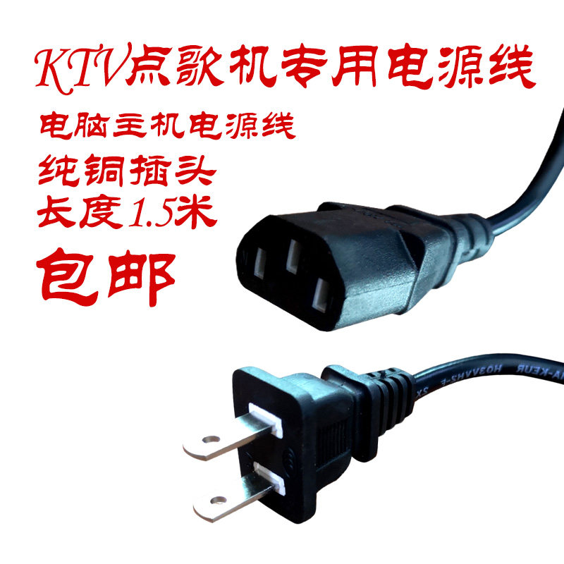 Jukebox Touch screen All Laptop power cord Small power appliance Display Universal power cord