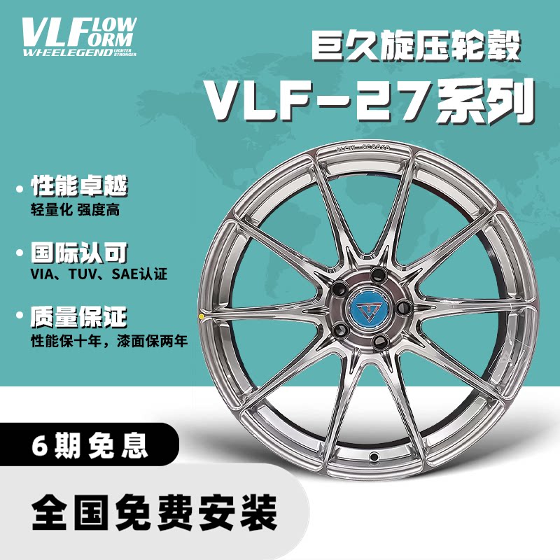 Вращающиеся диски Jujiu VLF27 18-дюймовые и 19-дюймовые модифицированные диски из алюминиевого сплава с несколькими спицами, подходящие для Lynk & Co BMW Benz Изображение 1