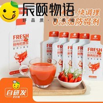 Chenyis words light fresh wolfberry puree Ningxia wolfberry juice 0 sucrose wolfberry raw slurry 33ml * 20 bags