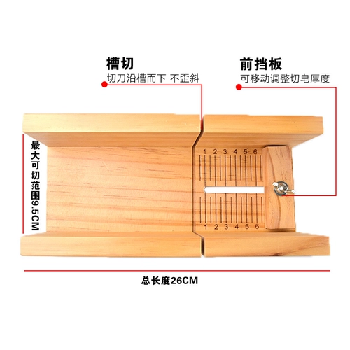 Инструменты для резки мыла ручной работы, резак для мыла с одной прорезью из цельного дерева, инструменты для холодной обработки мыла, деревянный стол для резки мыла