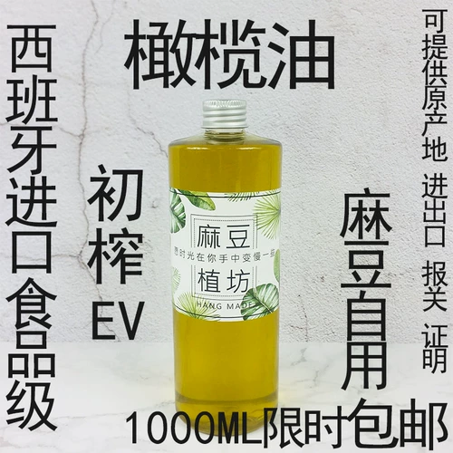 Оливковое масло, мыло ручной работы, базовое масло, массажное масло, 1000 мл, Испания