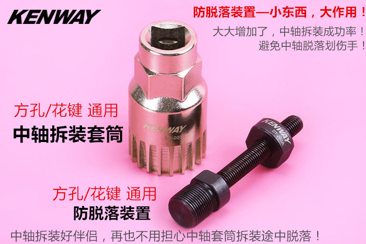 Outils pour vélo KENWAY - Ref 2278175 Image 8