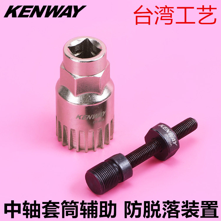 Outils pour vélo KENWAY - Ref 2278175 Image 7