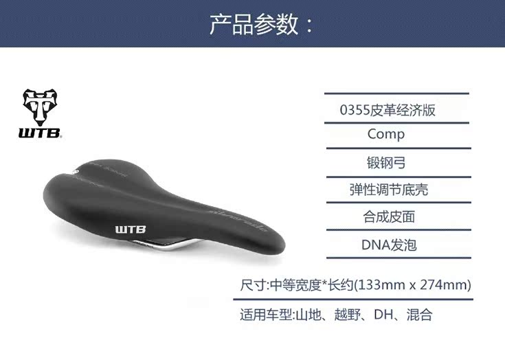 Selle de vélo - Ref 2344982 Image 9