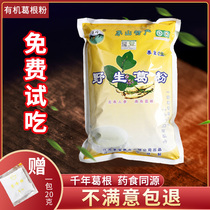 Original breakfast Pueraria Mirifica powder Meal replacement Full belly organic food Independent packaging Maobao wild natural pure wild Pueraria Mirifica powder
