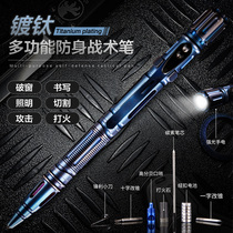 Outdoor multi-function tungsten steel tactical pen Self-defense supplies Womens self-defense pen wolf artifact Portable alarm