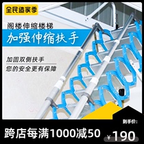 Attic telescopic stair titanium magnesium alloy special alloy stretch handrail can stretch and fold folding to consult customer service before consulting customer service