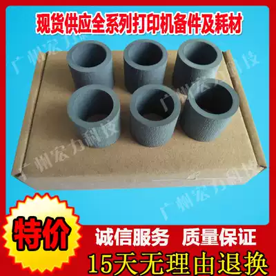 For HP 1320 2015 2035 2055 3005 P3015 5035 5200 the pickup roller skin