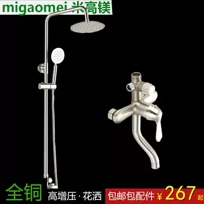 Shower shower kit all copper hot and cold faucet bathroom shower head pressurized rain shower head bathroom shower