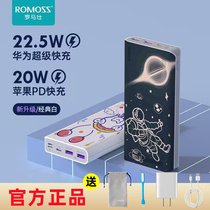 Romes 20000 mA charging treasure 22 5W super fast charge 18WPD flash charge 20000 mA mobile power supply 5A