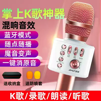 Amoi Xia Xin K5 National singing artifact ksong mobile phone microphone universal wireless Bluetooth microphone home audio integrated children karaoke condenser microphone Android Apple Universal